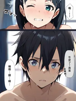 [こっとろん] 種付けおじさんがチート級スキルで現実でもハメ倒す！ 桐ケ〇直葉編 [AI Generated] [繁中機翻]-1280x_113_0112