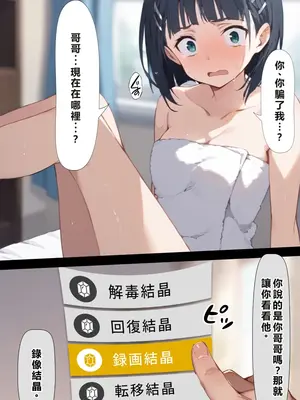 [こっとろん] 種付けおじさんがチート級スキルで現実でもハメ倒す！ 桐ケ〇直葉編 [AI Generated] [繁中機翻]-1280x_116_0115
