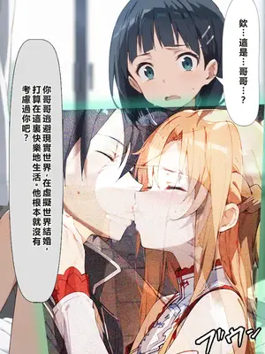 [こっとろん] 種付けおじさんがチート級スキルで現実でもハメ倒す！ 桐ケ〇直葉編 [AI Generated] [繁中機翻]-1280x_117_0116