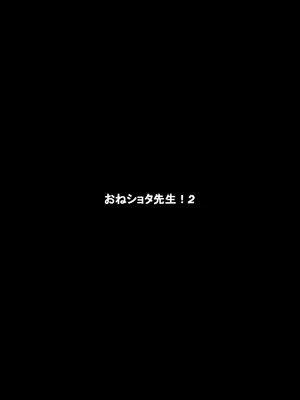 [英愛ぱらだいす] おねショタ先生!こんなの絶対にダメ!性格キツめの女教師がマセ〇キチンポに負ける日 [AI Generated] [繁中機翻Rem59420jp校正]-1280x_02_2_001