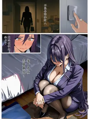 [英愛ぱらだいす] おねショタ先生!こんなの絶対にダメ!性格キツめの女教師がマセ〇キチンポに負ける日 [AI Generated] [繁中機翻Rem59420jp校正]-1280x_04_2_003