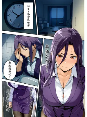 [英愛ぱらだいす] おねショタ先生!こんなの絶対にダメ!性格キツめの女教師がマセ〇キチンポに負ける日 [AI Generated] [繁中機翻Rem59420jp校正]-1280x_05_2_004