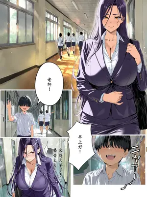 [英愛ぱらだいす] おねショタ先生!こんなの絶対にダメ!性格キツめの女教師がマセ〇キチンポに負ける日 [AI Generated] [繁中機翻Rem59420jp校正]-1280x_06_2_005