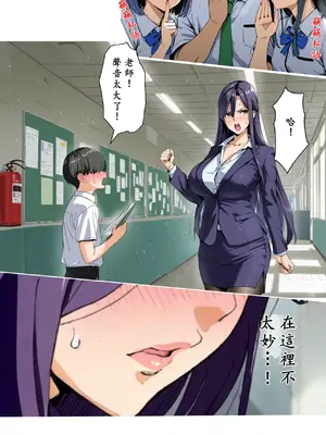 [英愛ぱらだいす] おねショタ先生!こんなの絶対にダメ!性格キツめの女教師がマセ〇キチンポに負ける日 [AI Generated] [繁中機翻Rem59420jp校正]-1280x_08_2_007