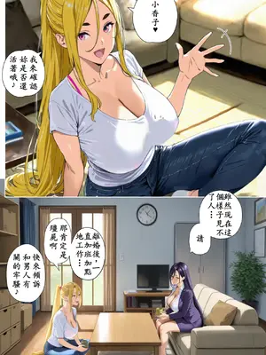 [英愛ぱらだいす] おねショタ先生!こんなの絶対にダメ!性格キツめの女教師がマセ〇キチンポに負ける日 [AI Generated] [繁中機翻Rem59420jp校正]-1280x_11_2_010