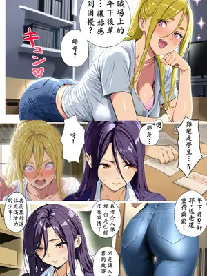 [英愛ぱらだいす] おねショタ先生!こんなの絶対にダメ!性格キツめの女教師がマセ〇キチンポに負ける日 [AI Generated] [繁中機翻Rem59420jp校正]-1280x_12_2_011