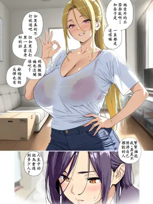 [英愛ぱらだいす] おねショタ先生!こんなの絶対にダメ!性格キツめの女教師がマセ〇キチンポに負ける日 [AI Generated] [繁中機翻Rem59420jp校正]-1280x_13_2_012