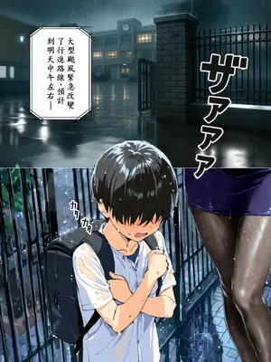 [英愛ぱらだいす] おねショタ先生!こんなの絶対にダメ!性格キツめの女教師がマセ〇キチンポに負ける日 [AI Generated] [繁中機翻Rem59420jp校正]-1280x_14_2_013