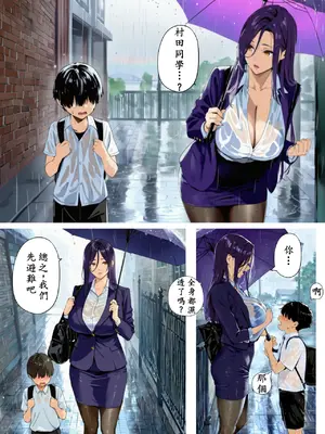 [英愛ぱらだいす] おねショタ先生!こんなの絶対にダメ!性格キツめの女教師がマセ〇キチンポに負ける日 [AI Generated] [繁中機翻Rem59420jp校正]-1280x_15_2_014