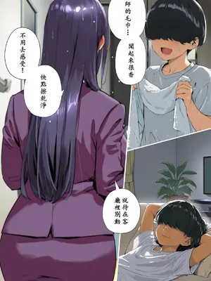 [英愛ぱらだいす] おねショタ先生!こんなの絶対にダメ!性格キツめの女教師がマセ〇キチンポに負ける日 [AI Generated] [繁中機翻Rem59420jp校正]-1280x_21_2_020