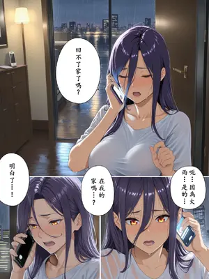 [英愛ぱらだいす] おねショタ先生!こんなの絶対にダメ!性格キツめの女教師がマセ〇キチンポに負ける日 [AI Generated] [繁中機翻Rem59420jp校正]-1280x_77_2_080