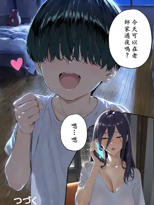 [英愛ぱらだいす] おねショタ先生!こんなの絶対にダメ!性格キツめの女教師がマセ〇キチンポに負ける日 [AI Generated] [繁中機翻Rem59420jp校正]-1280x_78_2_081