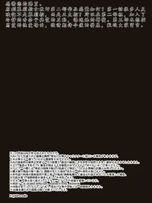 [英愛ぱらだいす] おねショタ先生!こんなの絶対にダメ!性格キツめの女教師がマセ〇キチンポに負ける日 [AI Generated] [繁中機翻Rem59420jp校正]-1280x_79_2_082