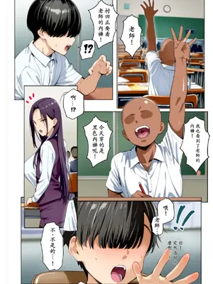 [英愛ぱらだいす] おねショタ先生!先生はぼくのモノ 性格キツめの女教師のパンスト美脚を好き放題に舐め回したらち〇ち〇入っちゃったよぉ…ッ! [AI Generated] [繁中機翻Rem59420jp校正]-1280x_006