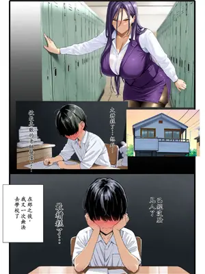 [英愛ぱらだいす] おねショタ先生!先生はぼくのモノ 性格キツめの女教師のパンスト美脚を好き放題に舐め回したらち〇ち〇入っちゃったよぉ…ッ! [AI Generated] [繁中機翻Rem59420jp校正]-1280x_013