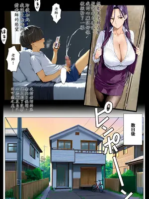 [英愛ぱらだいす] おねショタ先生!先生はぼくのモノ 性格キツめの女教師のパンスト美脚を好き放題に舐め回したらち〇ち〇入っちゃったよぉ…ッ! [AI Generated] [繁中機翻Rem59420jp校正]-1280x_014