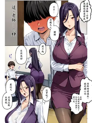 [英愛ぱらだいす] おねショタ先生!先生はぼくのモノ 性格キツめの女教師のパンスト美脚を好き放題に舐め回したらち〇ち〇入っちゃったよぉ…ッ! [AI Generated] [繁中機翻Rem59420jp校正]-1280x_015