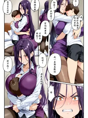 [英愛ぱらだいす] おねショタ先生!先生はぼくのモノ 性格キツめの女教師のパンスト美脚を好き放題に舐め回したらち〇ち〇入っちゃったよぉ…ッ! [AI Generated] [繁中機翻Rem59420jp校正]-1280x_021