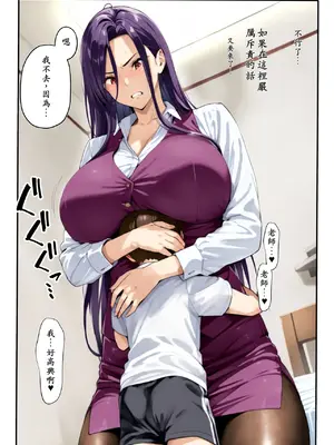 [英愛ぱらだいす] おねショタ先生!先生はぼくのモノ 性格キツめの女教師のパンスト美脚を好き放題に舐め回したらち〇ち〇入っちゃったよぉ…ッ! [AI Generated] [繁中機翻Rem59420jp校正]-1280x_022