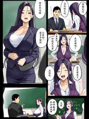 [英愛ぱらだいす] おねショタ先生!先生はぼくのモノ 性格キツめの女教師のパンスト美脚を好き放題に舐め回したらち〇ち〇入っちゃったよぉ…ッ! [AI Generated] [繁中機翻Rem59420jp校正]-1280x_043