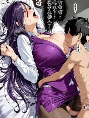 [英愛ぱらだいす] おねショタ先生!先生はぼくのモノ 性格キツめの女教師のパンスト美脚を好き放題に舐め回したらち〇ち〇入っちゃったよぉ…ッ! [AI Generated] [繁中機翻Rem59420jp校正]-1280x_051