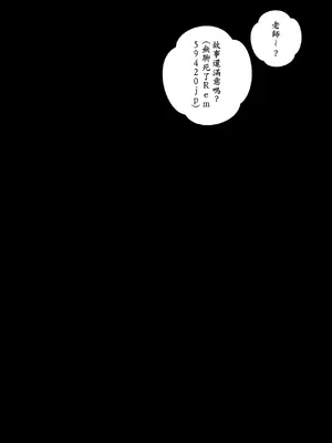 [英愛ぱらだいす] おねショタ先生!先生はぼくのモノ 性格キツめの女教師のパンスト美脚を好き放題に舐め回したらち〇ち〇入っちゃったよぉ…ッ! [AI Generated] [繁中機翻Rem59420jp校正]-1280x_090