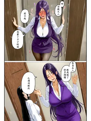 [英愛ぱらだいす] おねショタ先生!先生はぼくのモノ 性格キツめの女教師のパンスト美脚を好き放題に舐め回したらち〇ち〇入っちゃったよぉ…ッ! [AI Generated] [繁中機翻Rem59420jp校正]-1280x_091