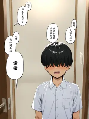 [英愛ぱらだいす] おねショタ先生!先生はぼくのモノ 性格キツめの女教師のパンスト美脚を好き放題に舐め回したらち〇ち〇入っちゃったよぉ…ッ! [AI Generated] [繁中機翻Rem59420jp校正]-1280x_092