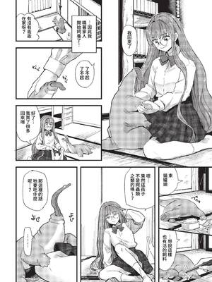 [うのせろ] いっぱいのナニかにメチャメチャにされる [中文][無修正]_004