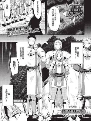 [うのせろ] いっぱいのナニかにメチャメチャにされる [中文][無修正]_023