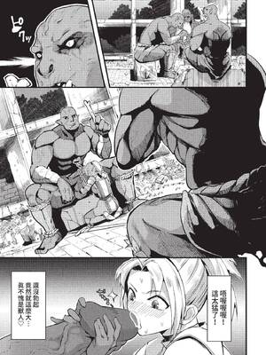 [うのせろ] いっぱいのナニかにメチャメチャにされる [中文][無修正]_025