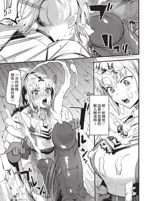 [うのせろ] いっぱいのナニかにメチャメチャにされる [中文][無修正]_027