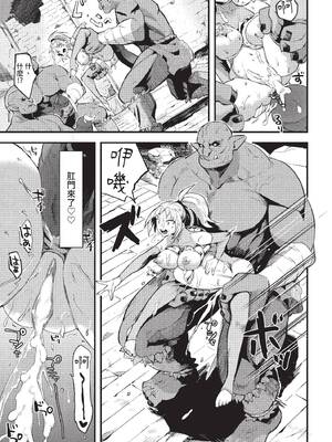 [うのせろ] いっぱいのナニかにメチャメチャにされる [中文][無修正]_035