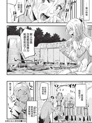 [うのせろ] いっぱいのナニかにメチャメチャにされる [中文][無修正]_042