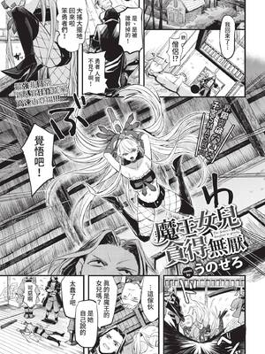 [うのせろ] いっぱいのナニかにメチャメチャにされる [中文][無修正]_043