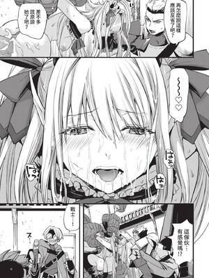 [うのせろ] いっぱいのナニかにメチャメチャにされる [中文][無修正]_055