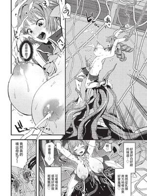 [うのせろ] いっぱいのナニかにメチャメチャにされる [中文][無修正]_070