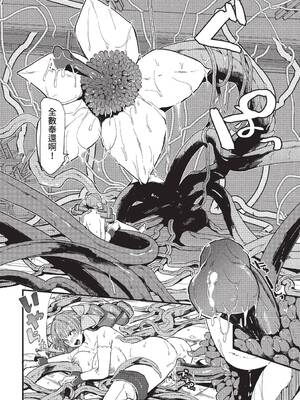 [うのせろ] いっぱいのナニかにメチャメチャにされる [中文][無修正]_076