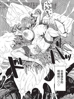 [うのせろ] いっぱいのナニかにメチャメチャにされる [中文][無修正]_080