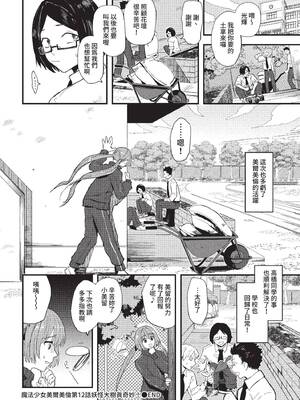 [うのせろ] いっぱいのナニかにメチャメチャにされる [中文][無修正]_082