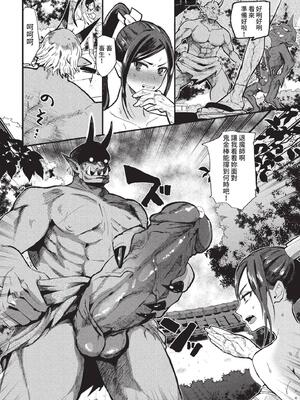 [うのせろ] いっぱいのナニかにメチャメチャにされる [中文][無修正]_090