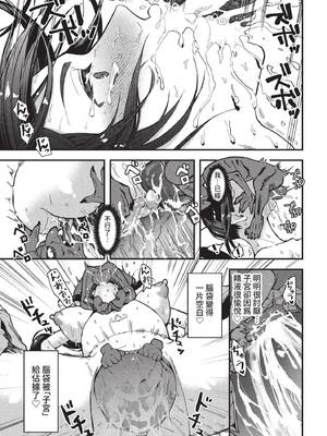 [うのせろ] いっぱいのナニかにメチャメチャにされる [中文][無修正]_097