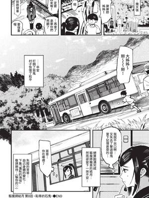 [うのせろ] いっぱいのナニかにメチャメチャにされる [中文][無修正]_102