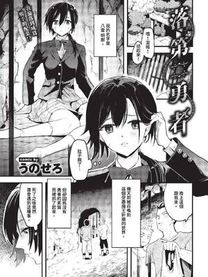 [うのせろ] いっぱいのナニかにメチャメチャにされる [中文][無修正]_103