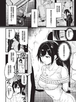 [うのせろ] いっぱいのナニかにメチャメチャにされる [中文][無修正]_104