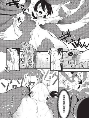 [うのせろ] いっぱいのナニかにメチャメチャにされる [中文][無修正]_114