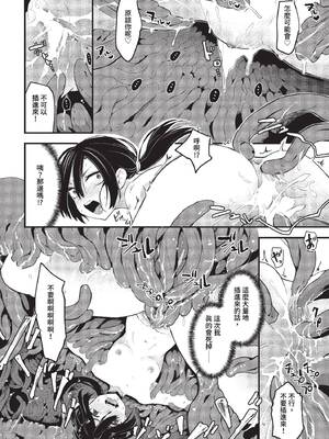 [うのせろ] いっぱいのナニかにメチャメチャにされる [中文][無修正]_116