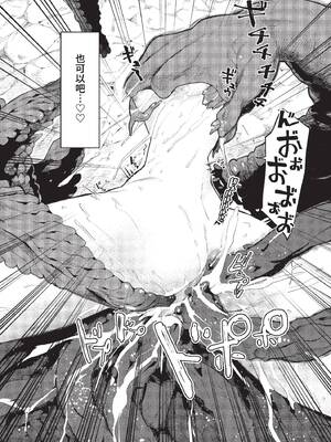 [うのせろ] いっぱいのナニかにメチャメチャにされる [中文][無修正]_122