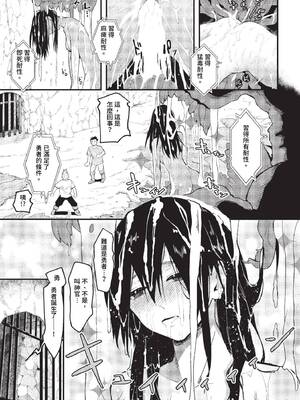 [うのせろ] いっぱいのナニかにメチャメチャにされる [中文][無修正]_123