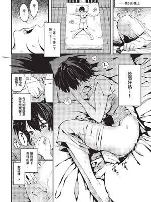 [うのせろ] いっぱいのナニかにメチャメチャにされる [中文][無修正]_128